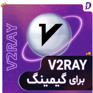 خرید v2ray گیمینگ